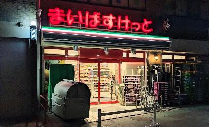 スーパー　まいばすけっと 亀有ゆうろーど店（スーパー）まで160m