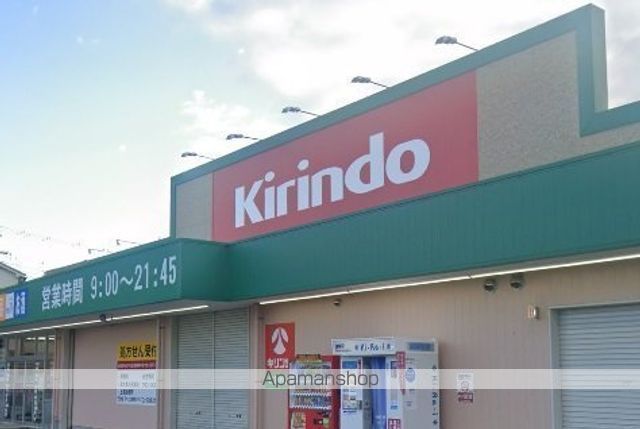 ドラックストア　キリン堂北助松店（ドラッグストア）まで171m