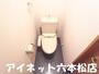 トイレ　ウォシュレット完備です
