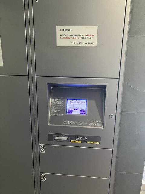 ファミール銀座イーストの外観写真