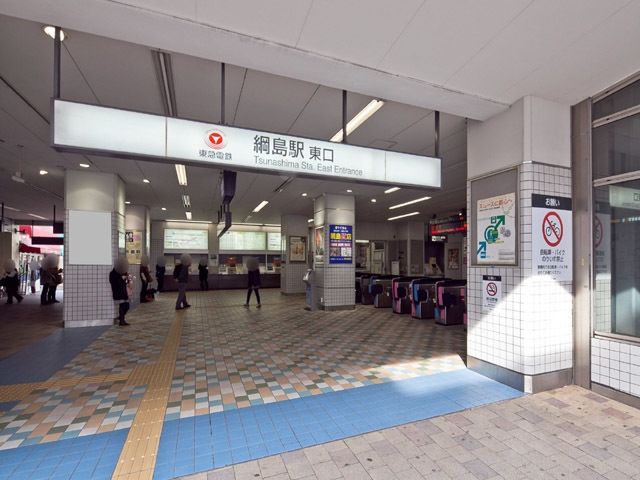 東急東横線 綱島駅 徒歩7分 3階建 築35年の周辺写真