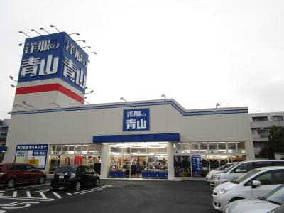 その他　洋服の青山 飯能店（その他）まで225m
