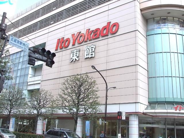 スーパー　イトーヨーカドー（スーパー）まで1000m