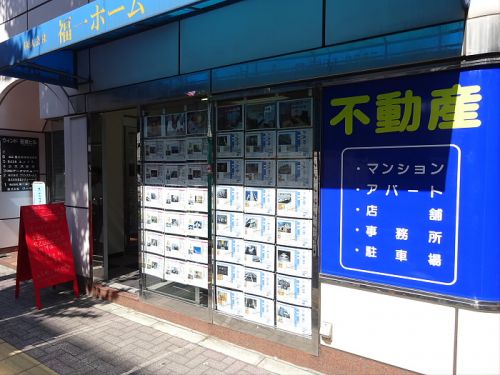 東京メトロ丸ノ内線 方南町駅 徒歩11分 4階建 築44年の周辺写真