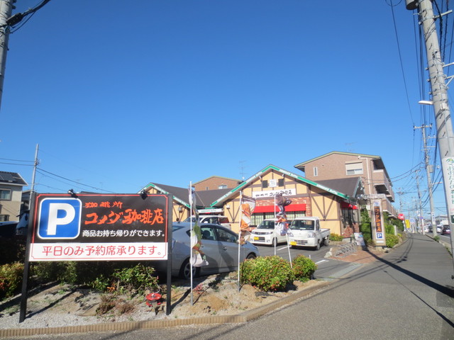 飲食店　コメダ珈琲店流山おおたかの森店（飲食店）まで285m