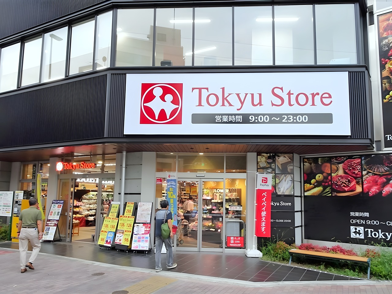 スーパー　東急ストア 雪が谷店（スーパー）まで100m