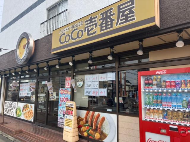 飲食店　CoCo壱番屋港区当知店（飲食店）まで478m