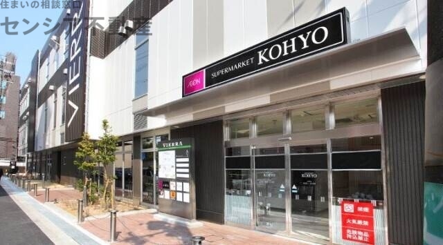 スーパー　コーヨーJR森ノ宮店（スーパー）まで244m