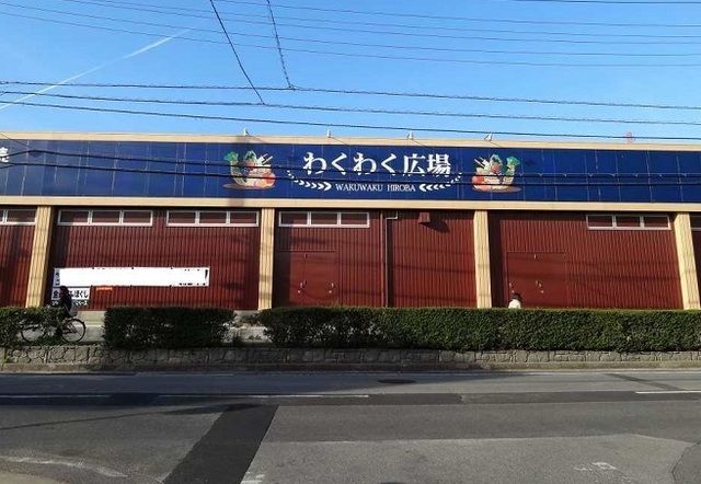 スーパー　わくわく広場（スーパー）まで500m