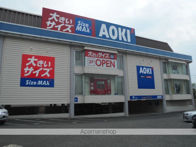 その他　AOKI（その他）まで603m