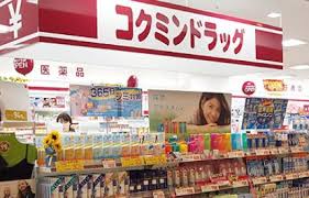 ドラックストア　コクミンドラッグ渋谷マークシティ店（ドラッグストア）まで602m