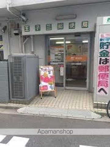 郵便局　王子三郵便局（郵便局）まで450m