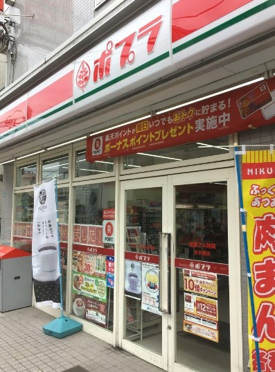 コンビニ　ポプラ 鬼子母神店（コンビニ）まで165m