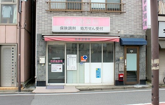 ドラックストア　西参堂薬局（ドラッグストア）まで247m