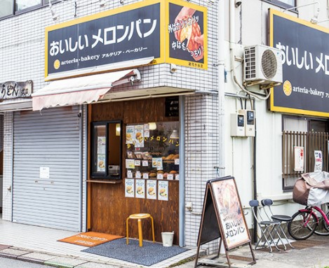 その他　アルテリアベーカリー雑司が谷店（その他）まで216m
