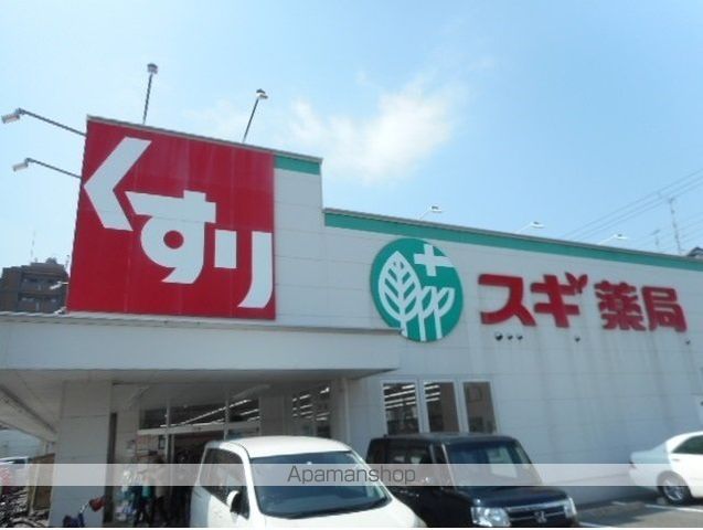 ドラックストア　スギ薬局鶴見焼野店様（ドラッグストア）まで450m