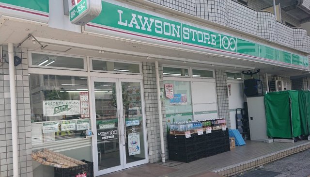 コンビニ　ローソンストア100 芦屋宮塚町店（コンビニ）まで404m