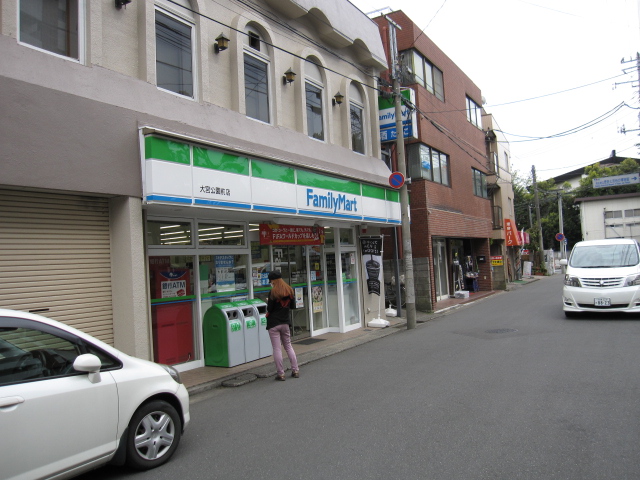 コンビニ　ファミリーマート 大宮公園前店（コンビニ）まで681m