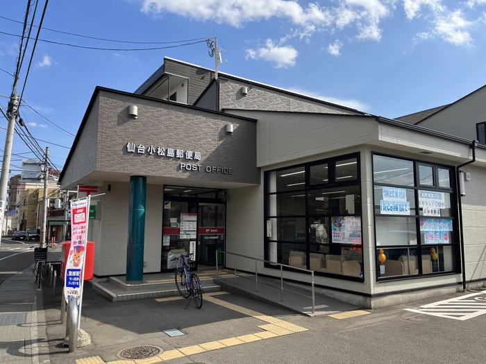 郵便局　仙台小松島郵便局（郵便局）まで240m