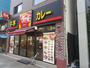 飲食店　すき家勝どき三丁目店（飲食店）まで160m