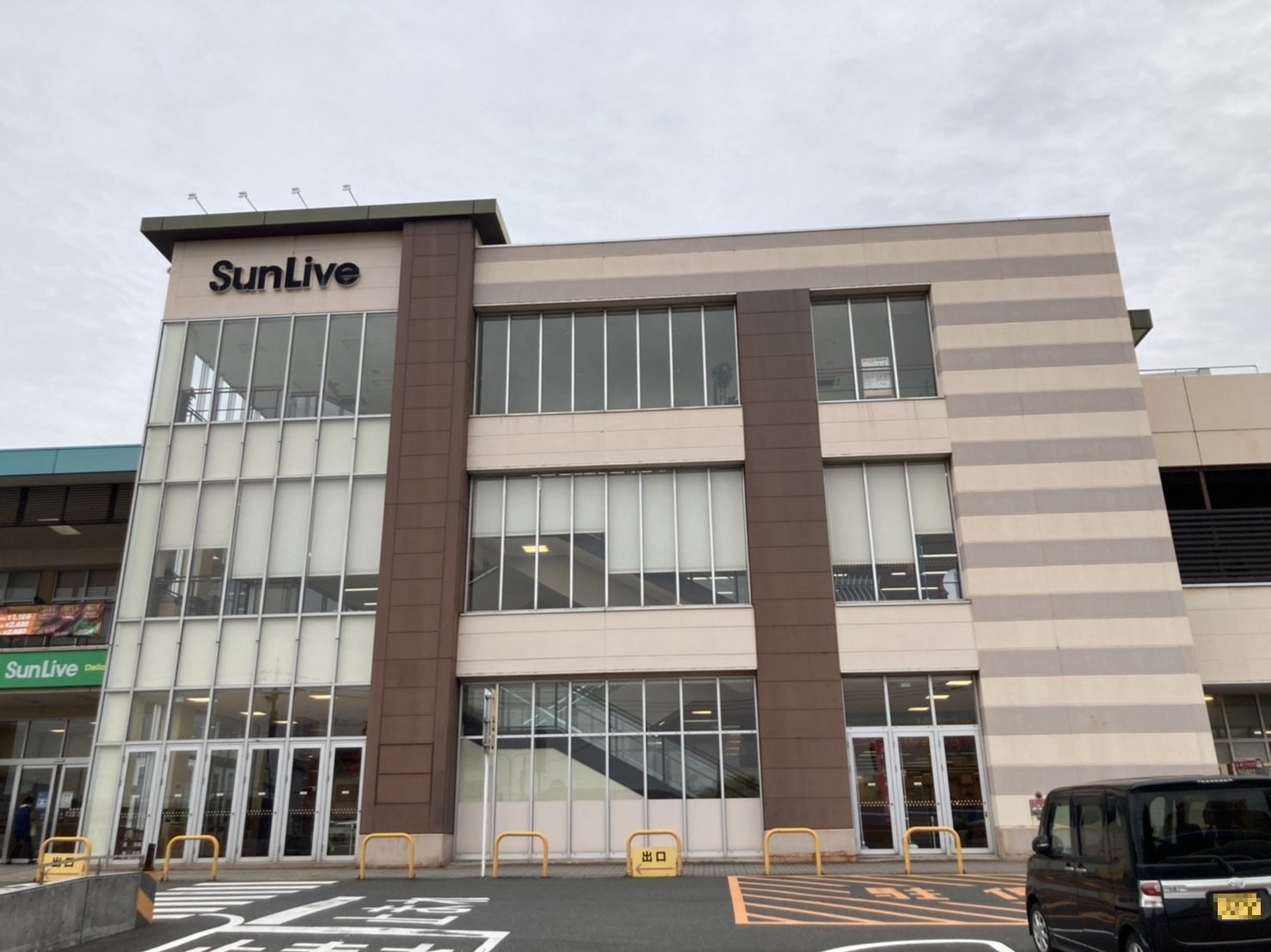 スーパー　サンリブ朝日ヶ丘（スーパー）まで835m
