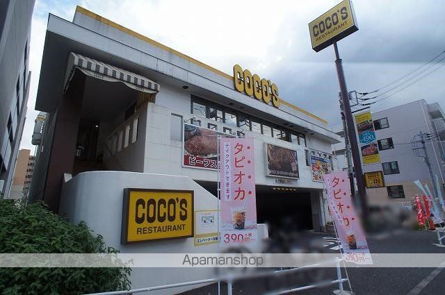 飲食店　ココス港北新羽駅前店（飲食店）まで599m