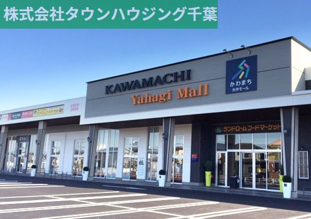ショッピングセンター　かわまち矢作モール（ショッピングセンター）まで1320m