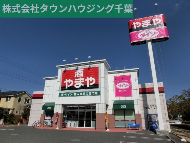その他　ザ・ダイソー青葉の森公園店（その他）まで1880m
