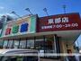 スーパー　食彩館（スーパー）まで500m