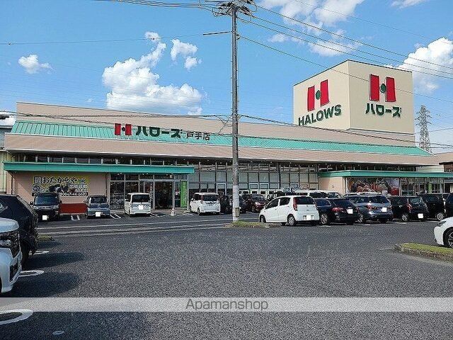 スーパー　ハローズ戸手店（スーパー）まで800m
