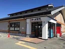 その他　かっぱ寿司 姫路野里店  260m