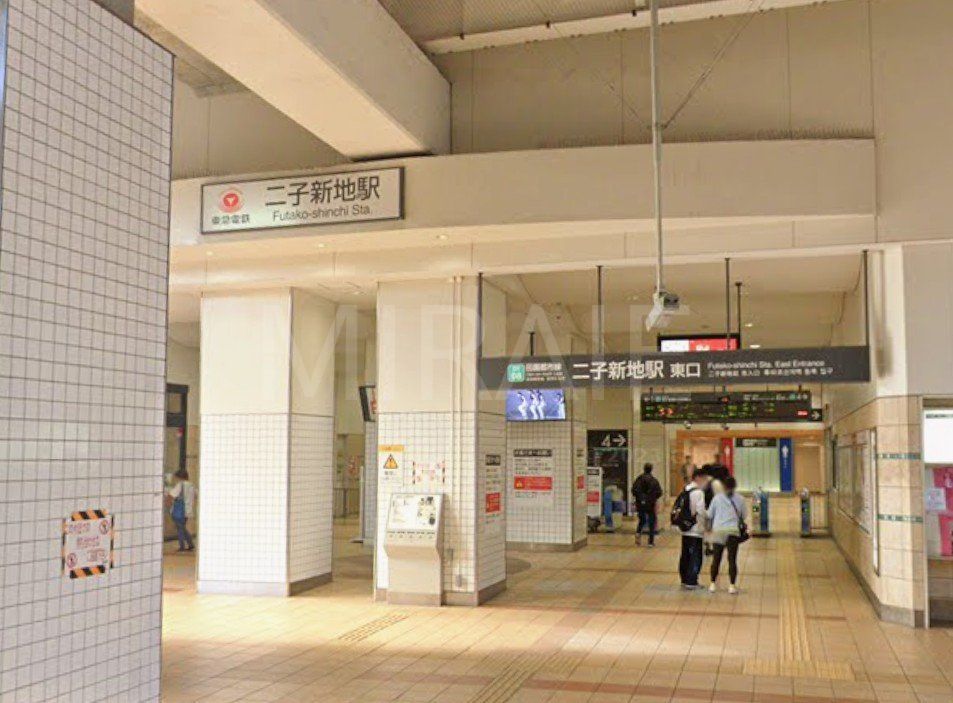 その他　二子新地駅(東急電鉄 田園都市線)（その他）まで590m