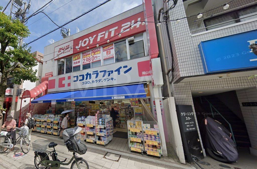 ドラックストア　ココカラファイン尾山台店（ドラッグストア）まで4220m