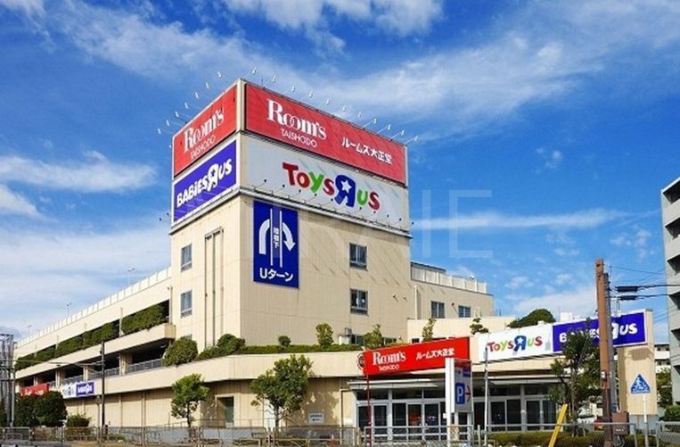 ホームセンター　ルームズ大正堂玉川店（ホームセンター）まで1760m