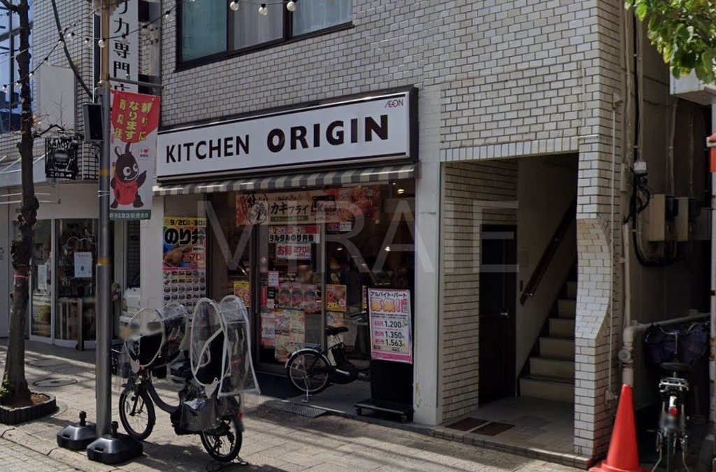 飲食店　キッチンオリジン尾山台店（飲食店）まで4220m