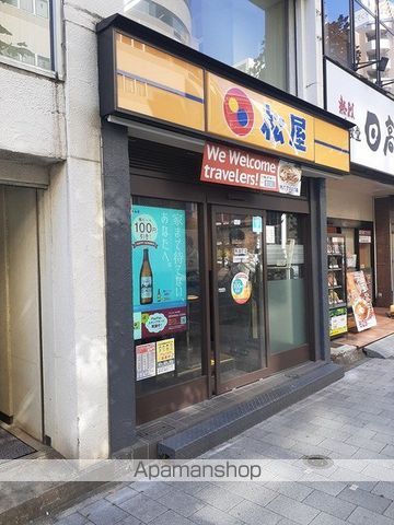 飲食店　松屋（飲食店）まで142m