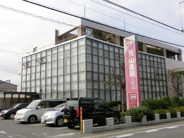 病院　元山医院（病院）まで980m
