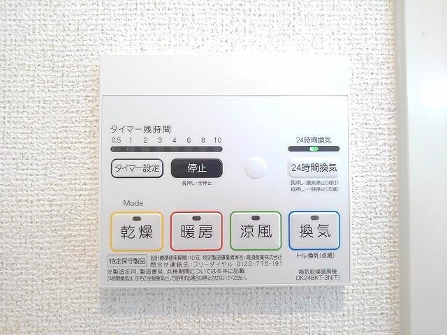 その他設備