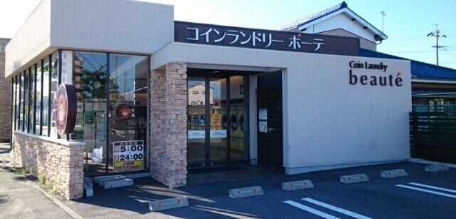 その他　ボーテ（その他）まで200m