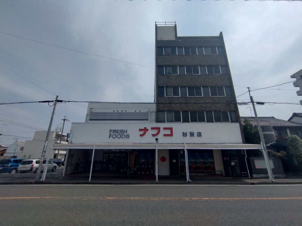 スーパー　ナフコトミダ杉栄店（スーパー）まで322m