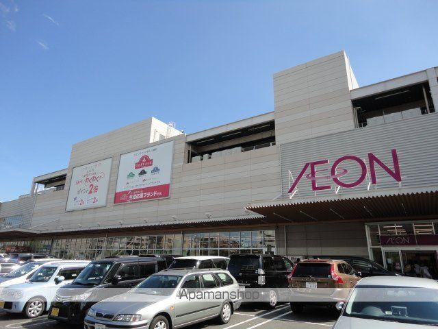 その他　イオン（その他）まで1300m