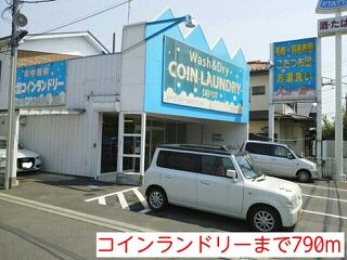 その他　コインランドリー（その他）まで790m