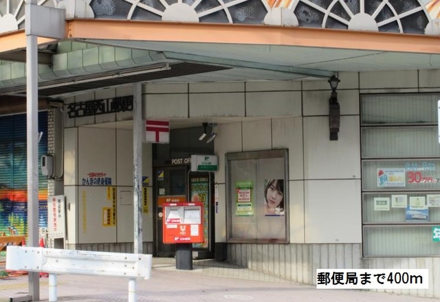 郵便局　西山郵便局（郵便局）まで400m