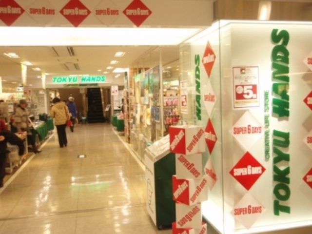 ショッピングセンター　東急ハンズ（ショッピングセンター）まで763m