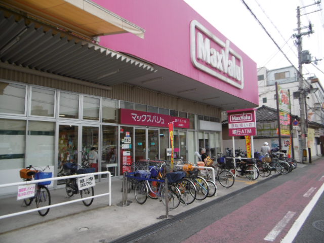 スーパー　マックスバリュ　瓢箪山店（スーパー）まで47m