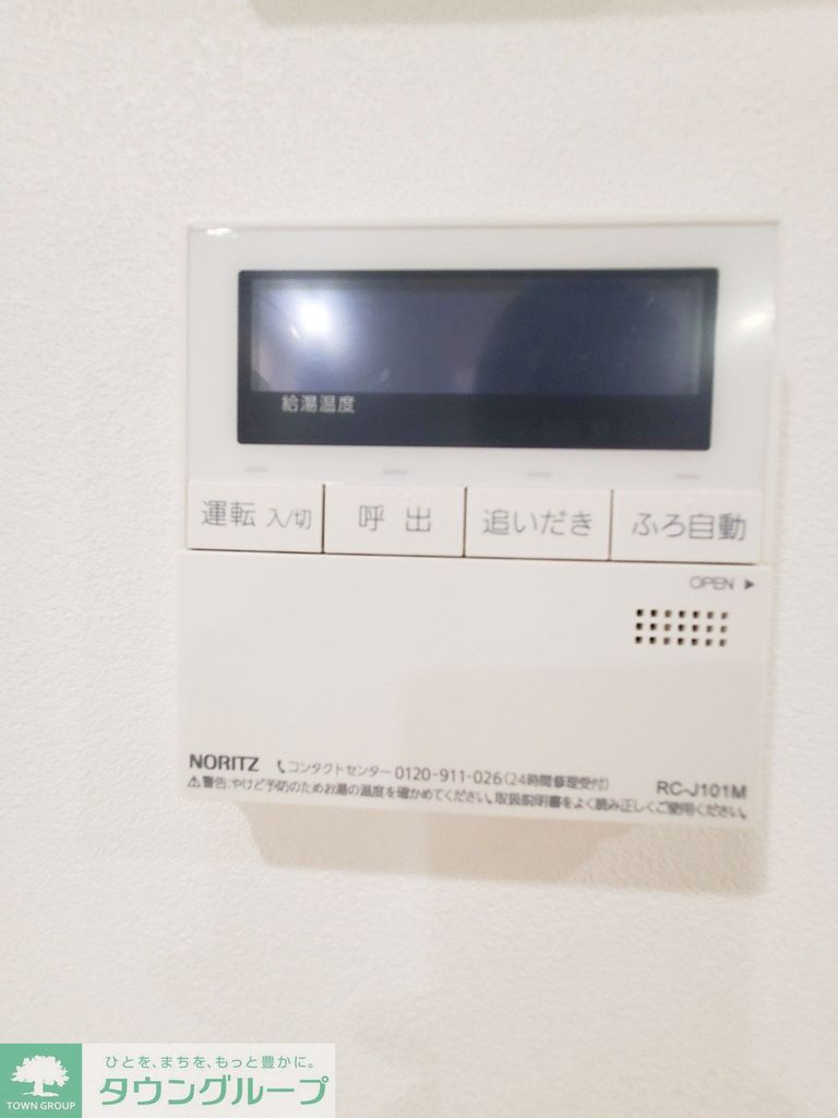 その他　設備