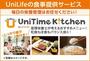 その他　共用キッチン