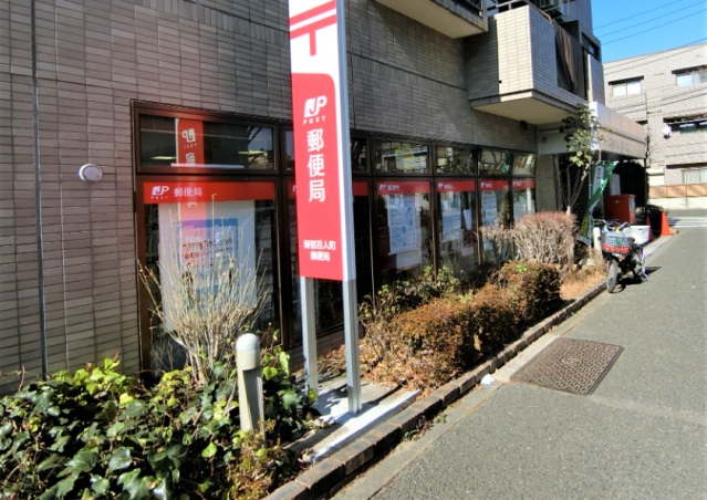 郵便局　百人町郵便局（郵便局）まで130m