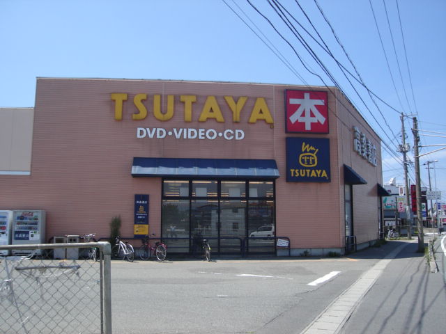 レンタルビデオ　TSUTAYA仁井田店（レンタルビデオ）まで879m