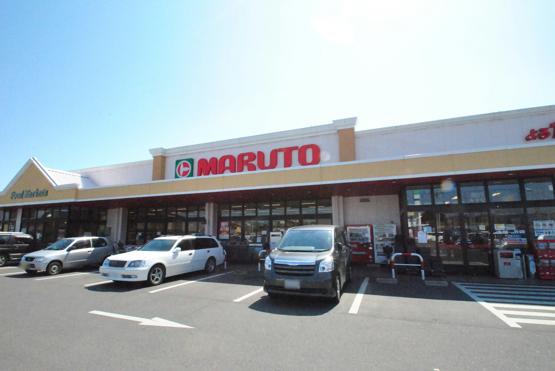 スーパー　マルト東金沢店（スーパー）まで1417m